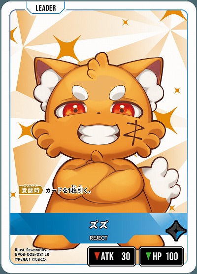 ズズ【BP03-005LR】